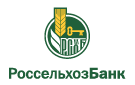 Банк Россельхозбанк в Подбельске